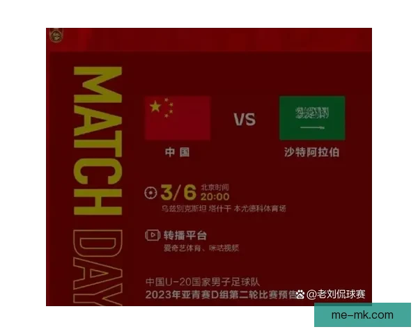 沙特阿拉伯斥资十亿美元推进2027亚洲杯场馆建设规划