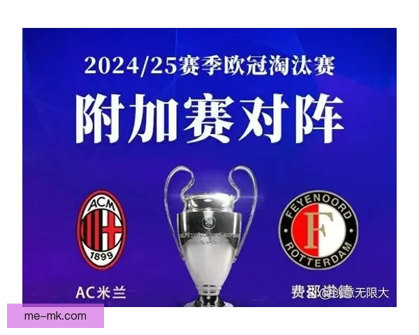 聚焦2023欧冠豪门巅峰对决五大看点战术博弈与巨星碰撞前瞻